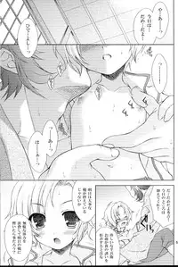 (C73) [Sorairo March (Narusawa Sora)] Sairoku March (Sengoku Basara 2)