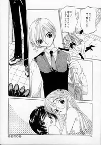 [Rie-chan 14-sai] Boku no Kanojo to Pink Iro