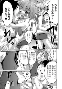 [Hanamaki Kaeru] Mesuiki! Tateware Otokonoko [Digital]