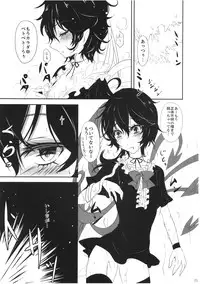 (C80) [Kuronishiki (Takaharu)] Yuwaku Nuetcho (Touhou Project)