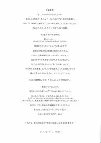 (Futaket 5) [C.R's NEST (C.R)] ELEMENTS "W" (Various)