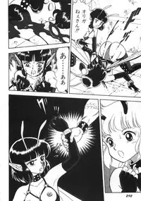 [Kondom] Bondage Fairies Zannin Shimai