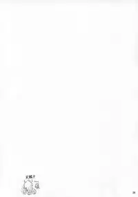 (C74) [Arsenothelus (Rebis)] Wagamama Oujo no Hunter dai Renzoku Shuryou! (Monster Hunter)