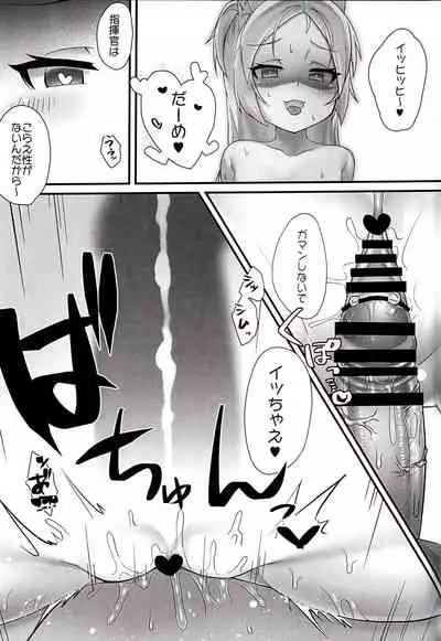 Tsundere Hammann to Itazura Sims