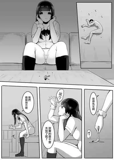 Shukushou Kousai 2 Jou Chuu Ge IF