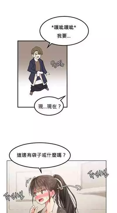 Hahri's Lumpy Star Ch.1~6 【委員長個人漢化】(回歸更新）