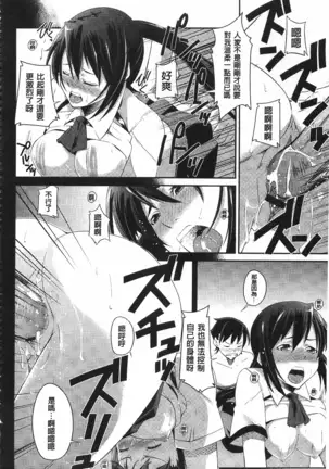 Darashinakute Gomenne v2