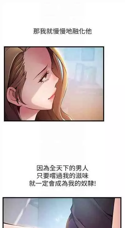 弱点 1-62 中文翻译(更新中)