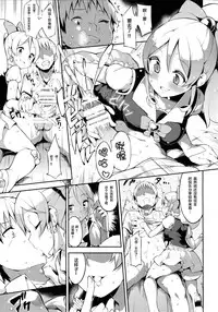 (CT25) [Garimpeiro (Mame Denkyuu)] Shiawase Oomori Delivery (HappinessCharge PreCure!) [Chinese] [CE汉化组]