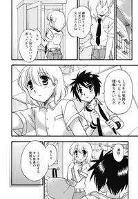 [Anthology] Shounen Shikou 24 - Josou Destiny