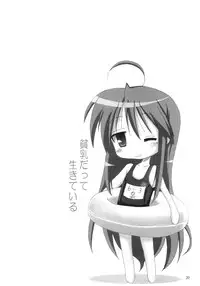 (C72) [Little Squash (Yotsuha)] Dondake Shimai (Lucky Star)