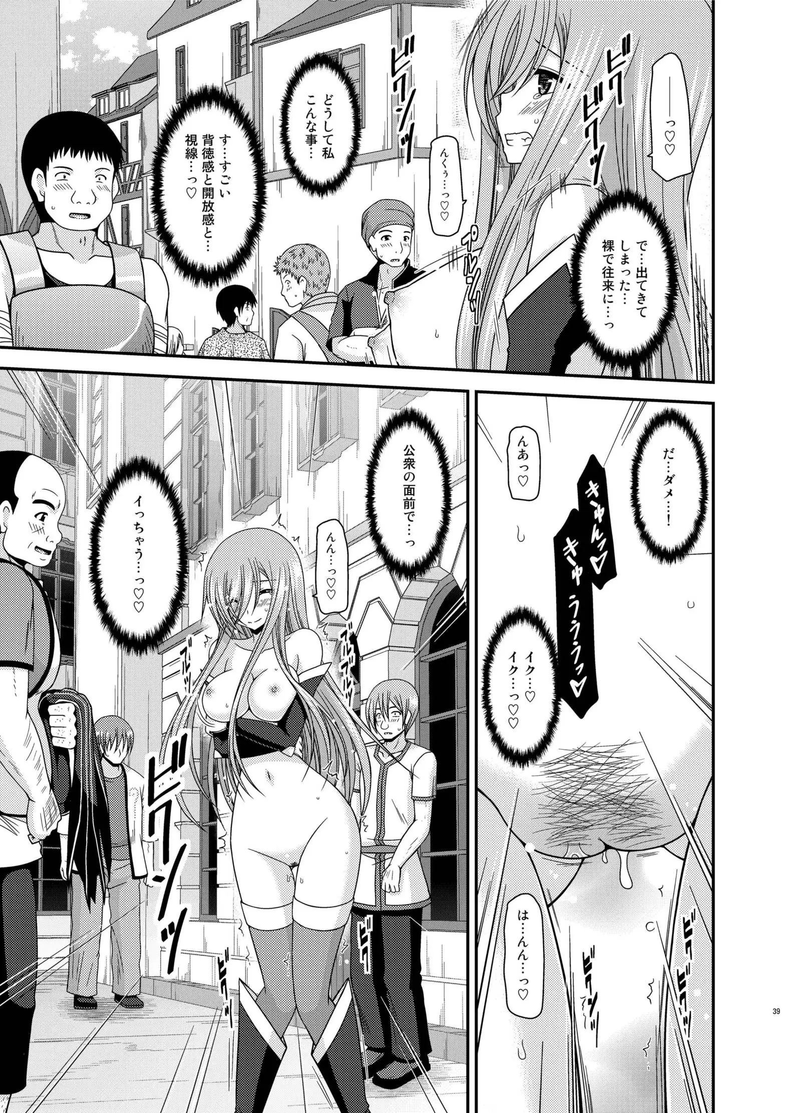 Melon ga Chou Shindou! R12