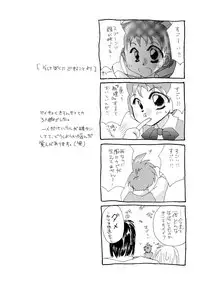 [BLUE SIGNALS (Minto)] etc Movie ver. (Howl's Moving Castle)