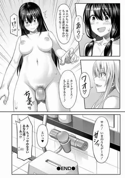 COMIC Shigekiteki SQUIRT!! Vol. 24