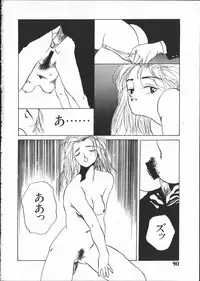 [Yoshida Kei] SILENT NOISE