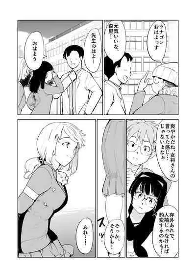 Akogare no Hito season. 1 H na Omocha Shouryokou Hen