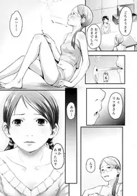 (C86) [Tsumasaki Label (Hidari Kagetora)] ASYMMMETRY