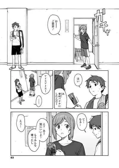 COMIC Aoha 2021 Fuyu