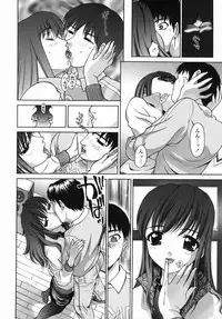 [Hayakawa Mamoru] Aniyome