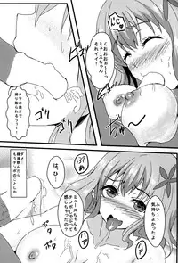 (C87) [Banana Tart (Kussie)] Muse Park (Amagi Brilliant Park)