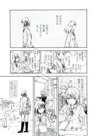 (C79) [peachpulsar (Mira)] Tooi Kirameki