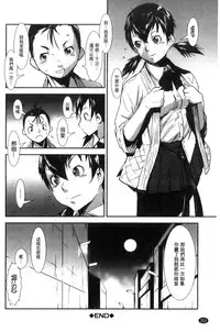 [Shimotsuki Juugo] MAS HOLic [Chinese]