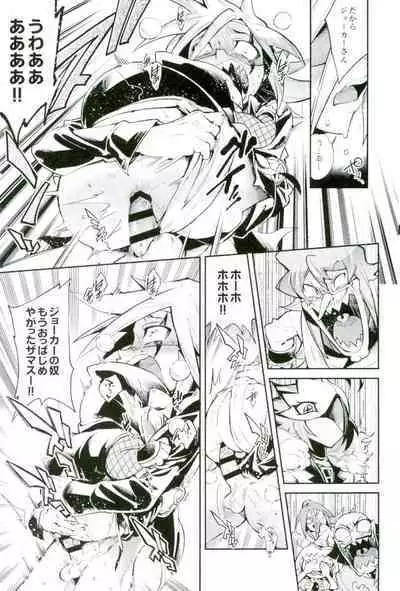 [Enmuhaze] ESTROUS JOKER (Kaitou Joker)