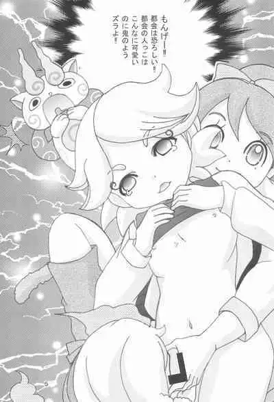 Momoiro Charge Set On!