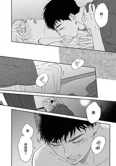 Ameagari no Bokura ni Tsuite | 雨后的我们 Ch. 7-12