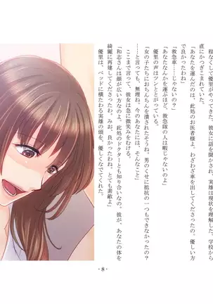 Musume Ni Sareta Otoko ~Daisan Choukyou Seitenkan To Shitsuke Naoshi~