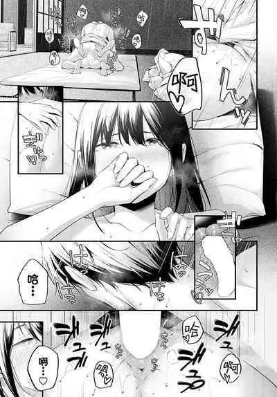 Yuki ni Utaeba | 夜雪颂歌