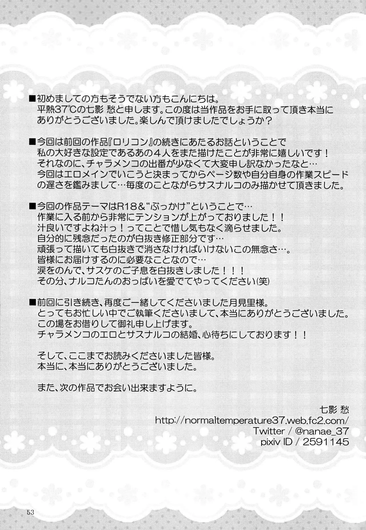 Stardust Honeymoon english biribiri incomplete