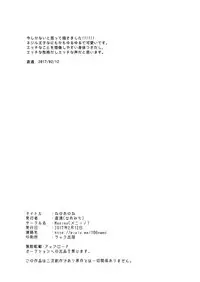 [Menino (Nao Michi)] Ne no Anone (Heybot!) [Digital]