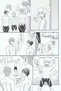 (Renai Shachuation) [brainfreeze (Machizou)] Thicky Cutie! (Free!)