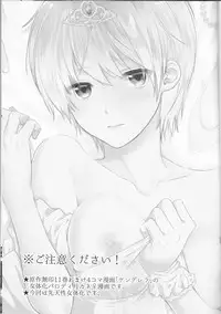 (Shoku no Kyouen 6) [Hakuginkan (Nazca)] Junketsu Mariage (Tokyo Ghoul)