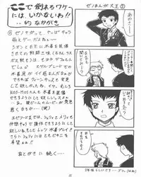 [Mutsuya] Xeno Red [Xenosaga]