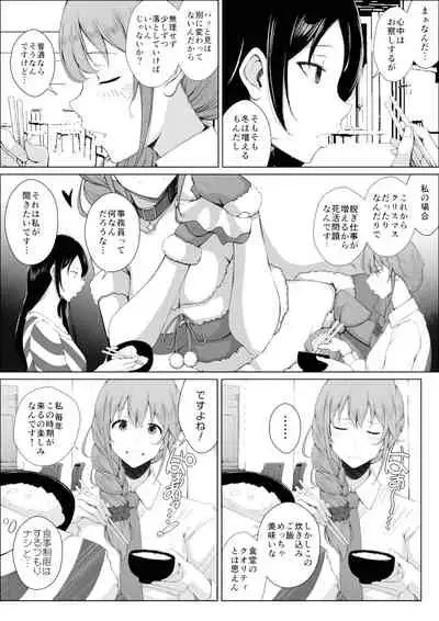 Senkawa Chihiro-san no Niku to Kusuri to Ai no Hanashi