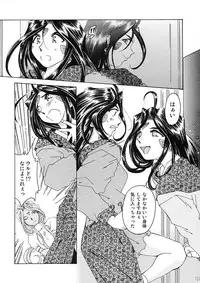 [RPG Company 2 (Toumi Haruka)] BELLS COLLECTION 1995-2003 (Ah! My Goddess!)