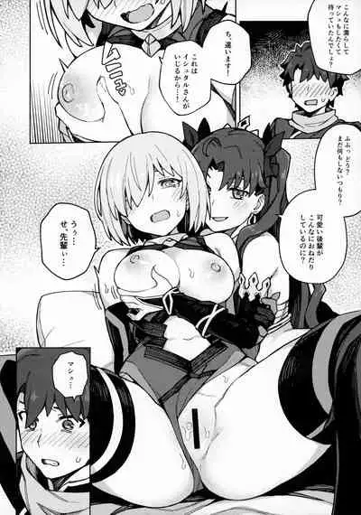 (Akihabara Chou Doujinsai) [OrangeMaru (JP06)] Damegami Chuuihou (Fate/Grand Order)