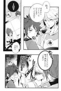 (C80) [Iris (Id)] Hajime no ippo (Inazuma Eleven)