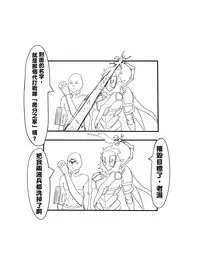 [Kumiko] One Combo Man (League of Legends) (Chinese)