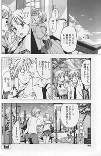 COMIC Penguin Club Sanzokuban 2007-10 Vol. 225