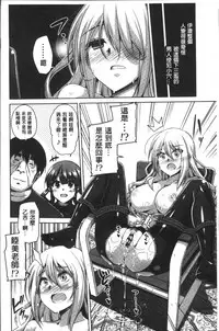 [Nikusoukyuu.] Hanazono no Mesudorei | 花園的雌奴隷 [Chinese]