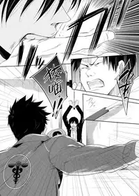 [7 Men Zippo (Kamishima Akira)] Chinmoku no Hanafubuki (Psycho Pass)