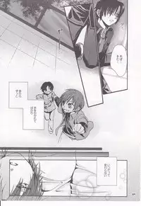 (C78) [Harapeko Manbou (Ikuhashi Muiko)] Daydream Limited: Kyousuke to! (Little Busters!)