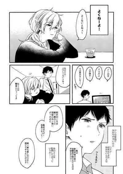On・The・Peach 2
