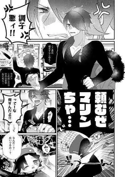 Omou hito ni wa touzakari omowanu mochi no mochi mochi