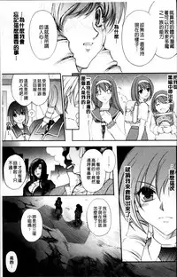 [Shinade Kuro] Ryoran Hyakka ~Gesshou Shoujo Zanmaden~ [Chinese]