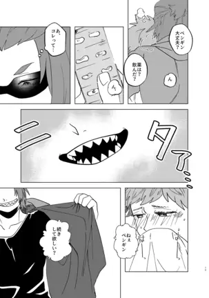 Manatsu, Atsugari, Atsugi no Kimi