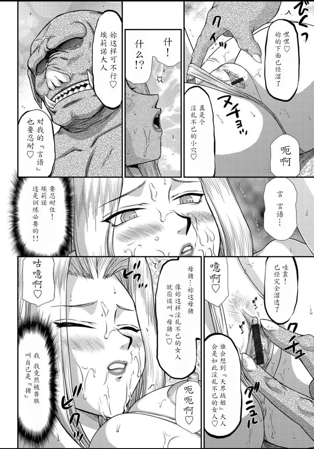 Hakudaku Senki Eleanor